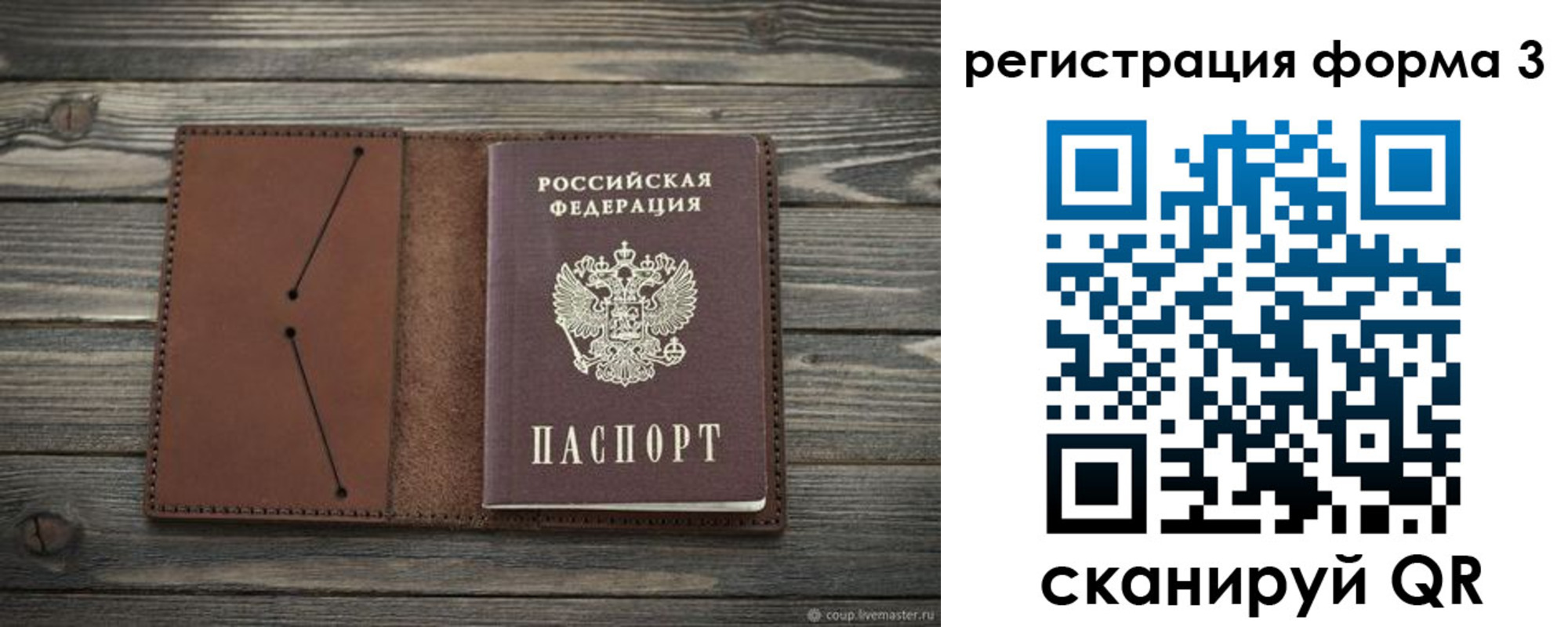 прописка штамп в Лянторе