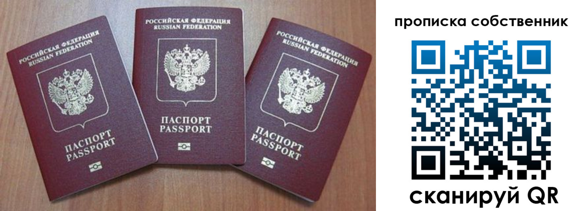 временная регистрация гарантия в Лянторе