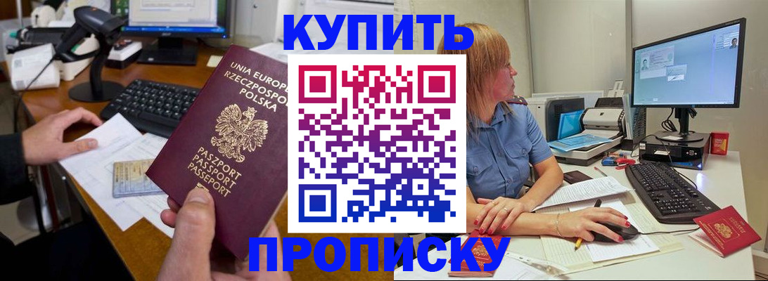 временная регистрация 2025 в Лянторе