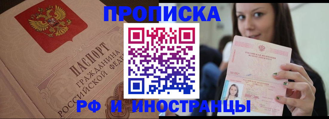 временная регистрация в квартире в Лянторе