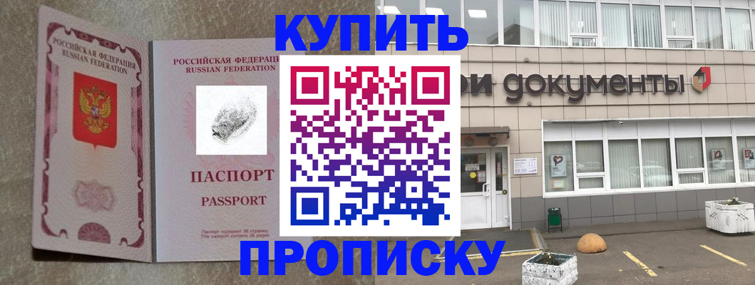 временная регистрация гарантия в Лянторе