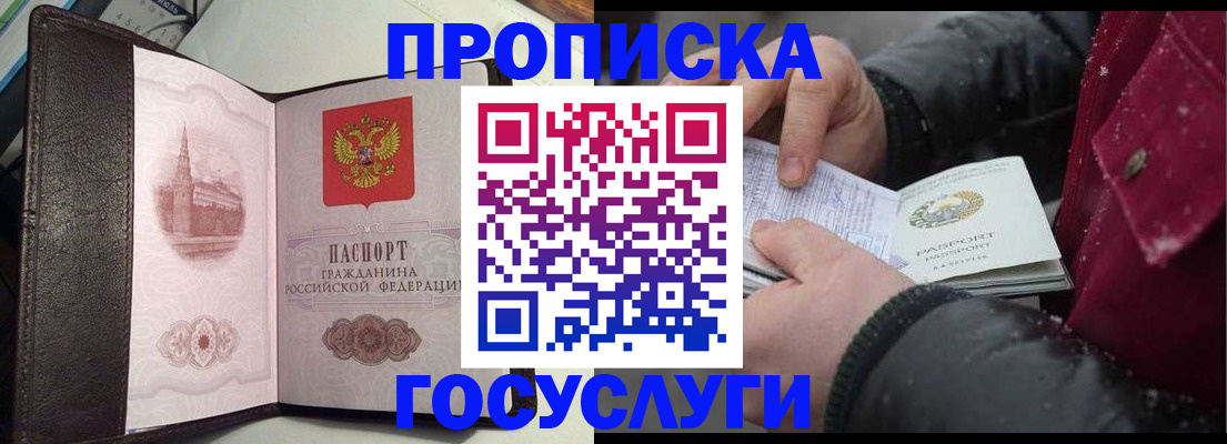 миграционный учет в Лянторе