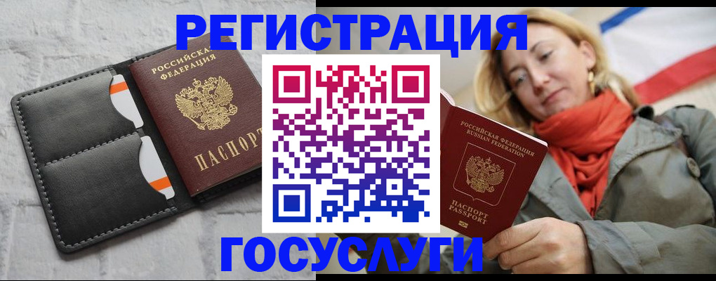 временная регистрация для школы в Лянторе