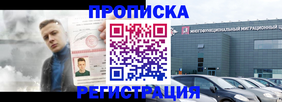 прописка 2025 в Лянторе