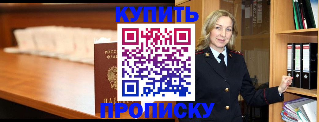 временная регистрация в квартире в Лянторе