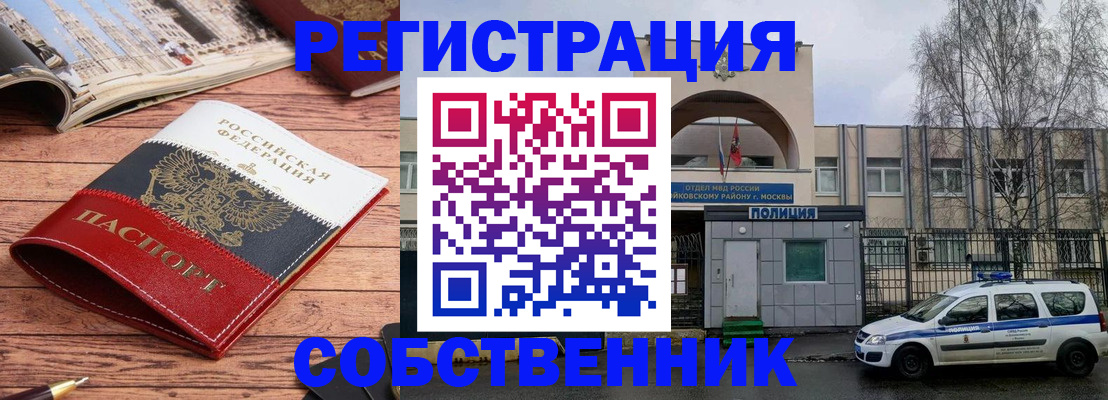 прописка паспорт в Лянторе