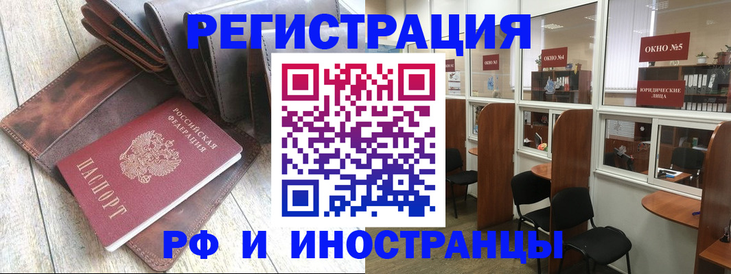 прописка от собственника в Лянторе