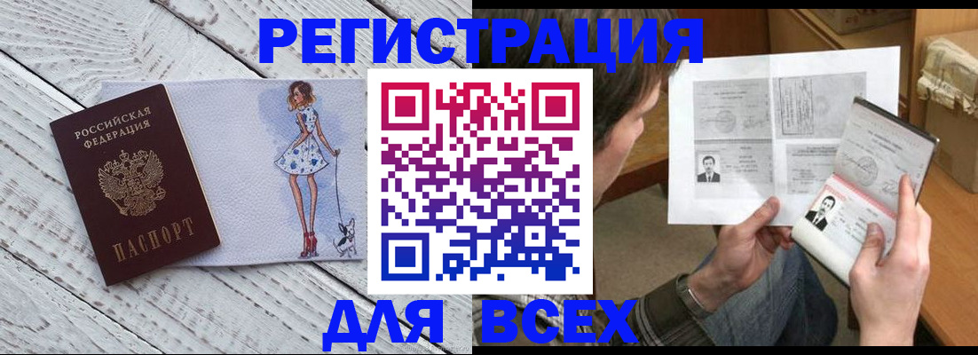 временная регистрация гарантия в Лянторе