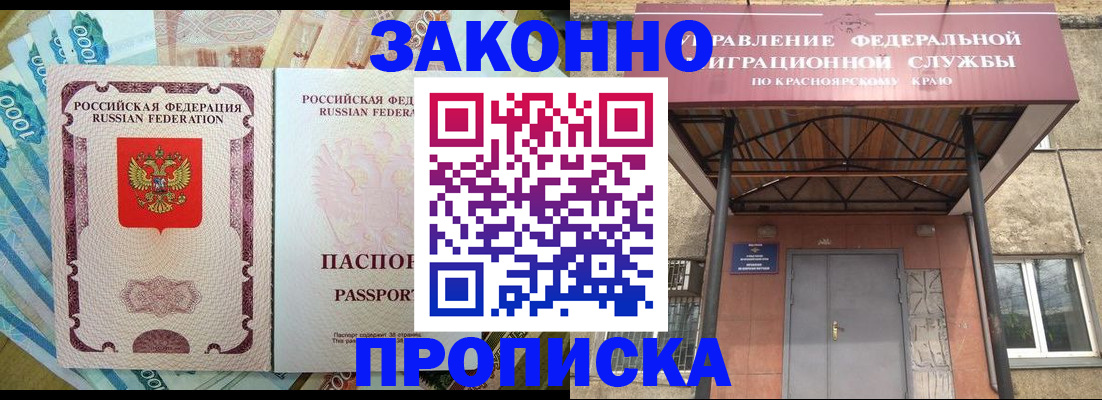 временная регистрация гарантия в Лянторе