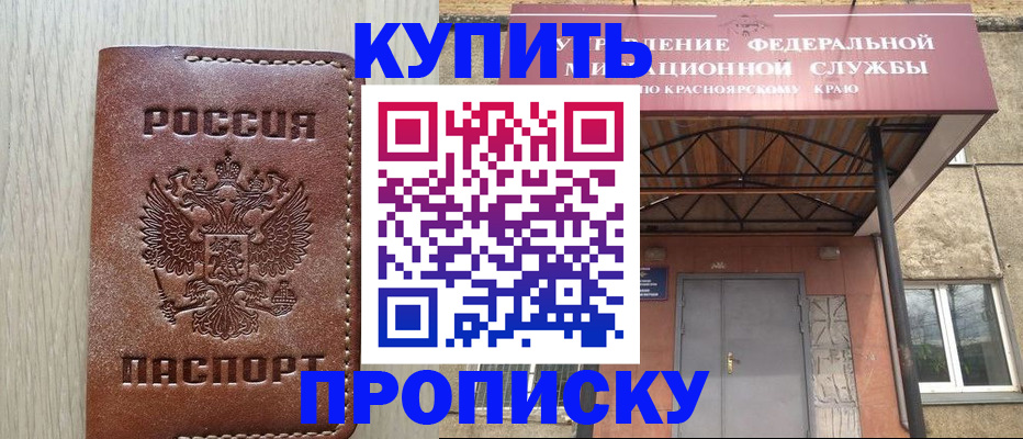 прописка регистрация в Лянторе